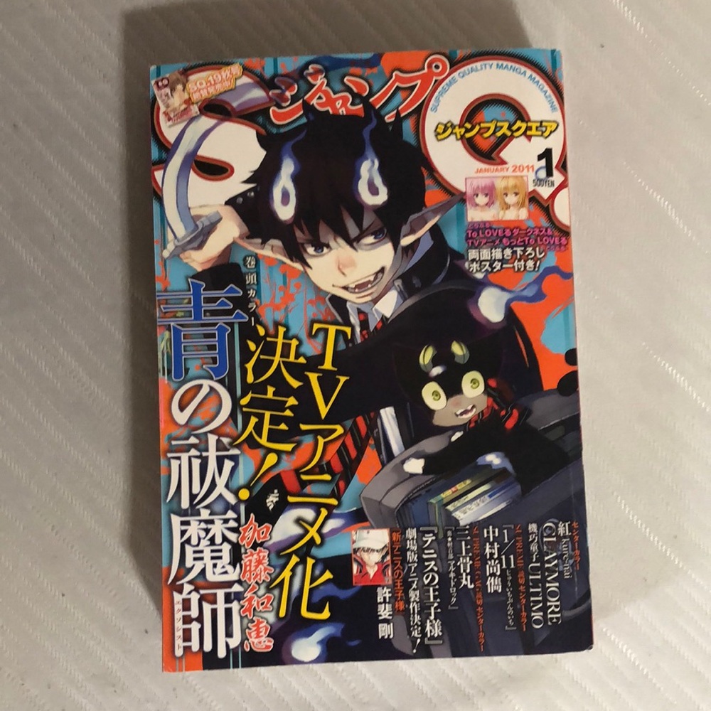 Jump SQ January 2011 Issue with To Love Ru Double-Sided Poster